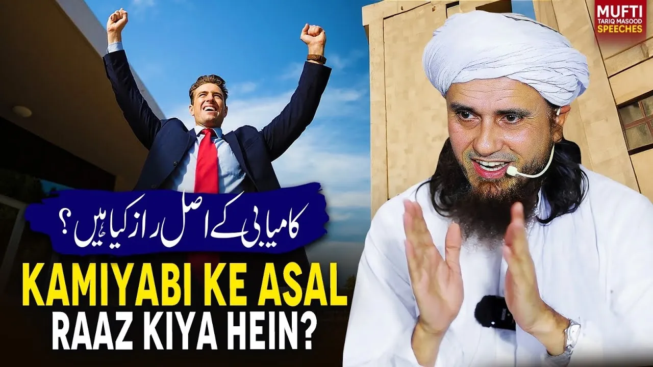 Kamiyabi Ke Asal Raaz Kiya Hein  | Mufti Tariq Masood Speeches
